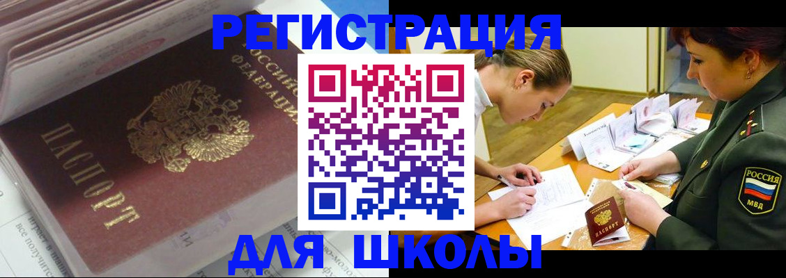 временная регистрация гарантия в Курске